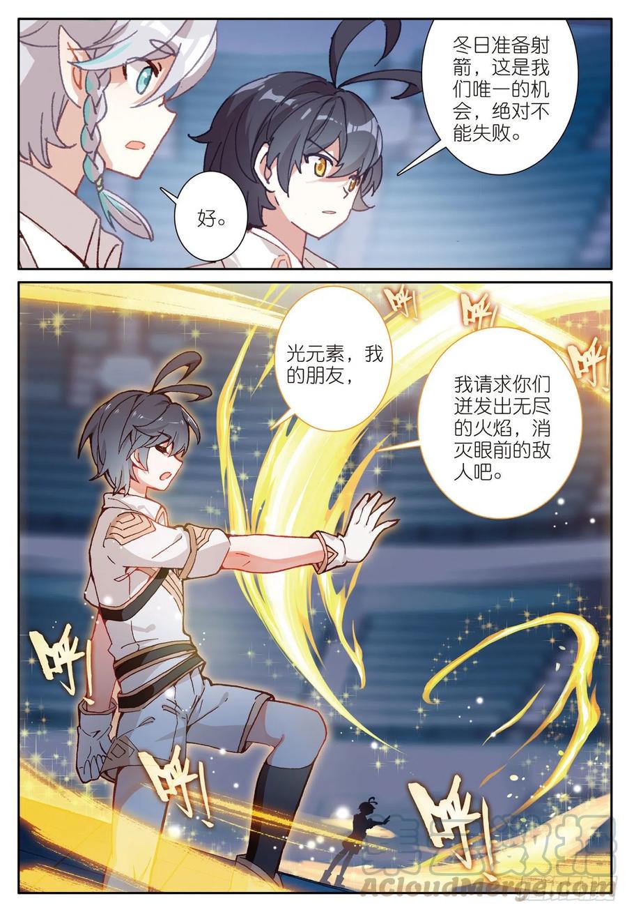 光之子漫画,37 绝杀之箭（下）2图