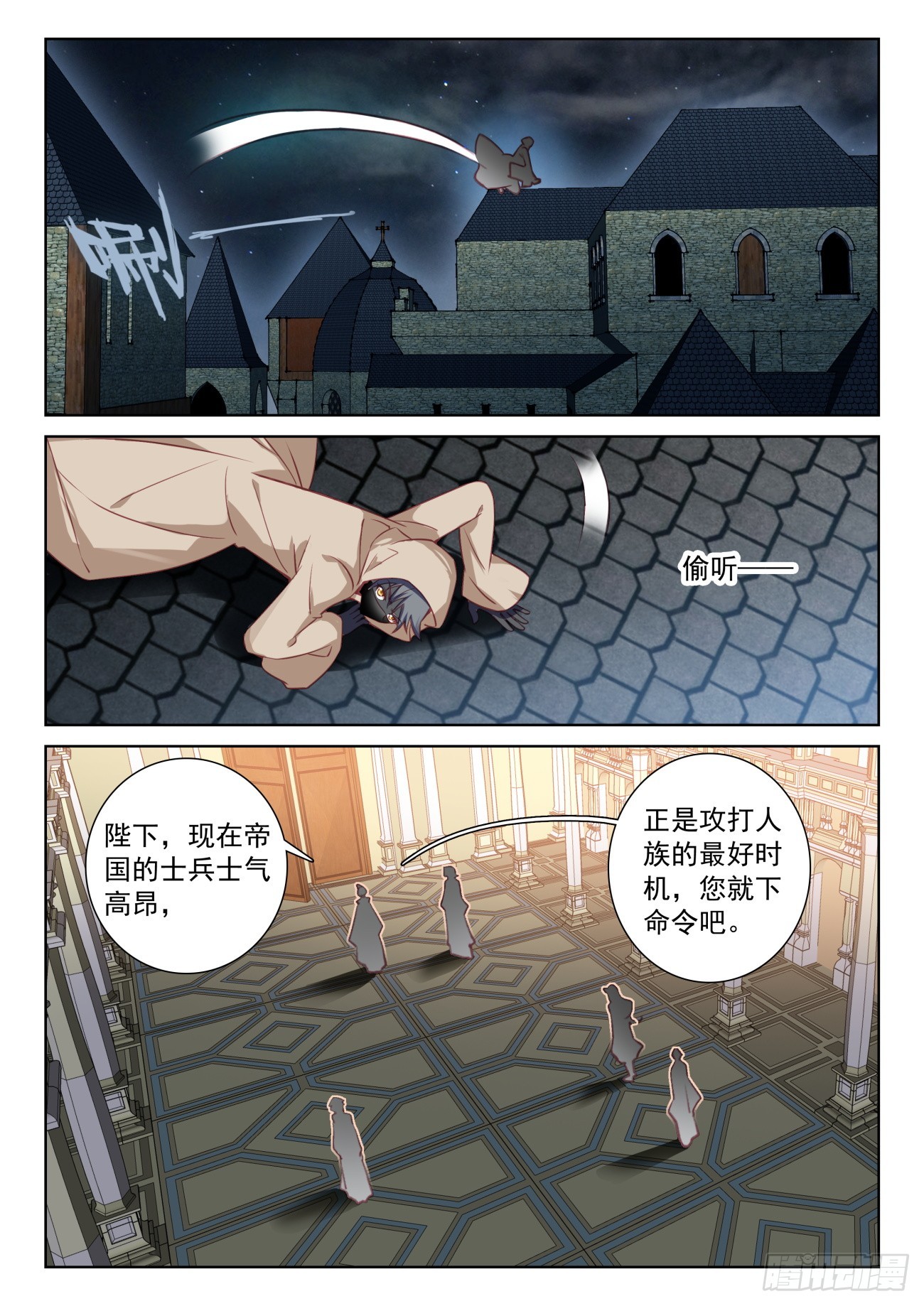 光之子漫画,78 应聘皇宫（下）3图