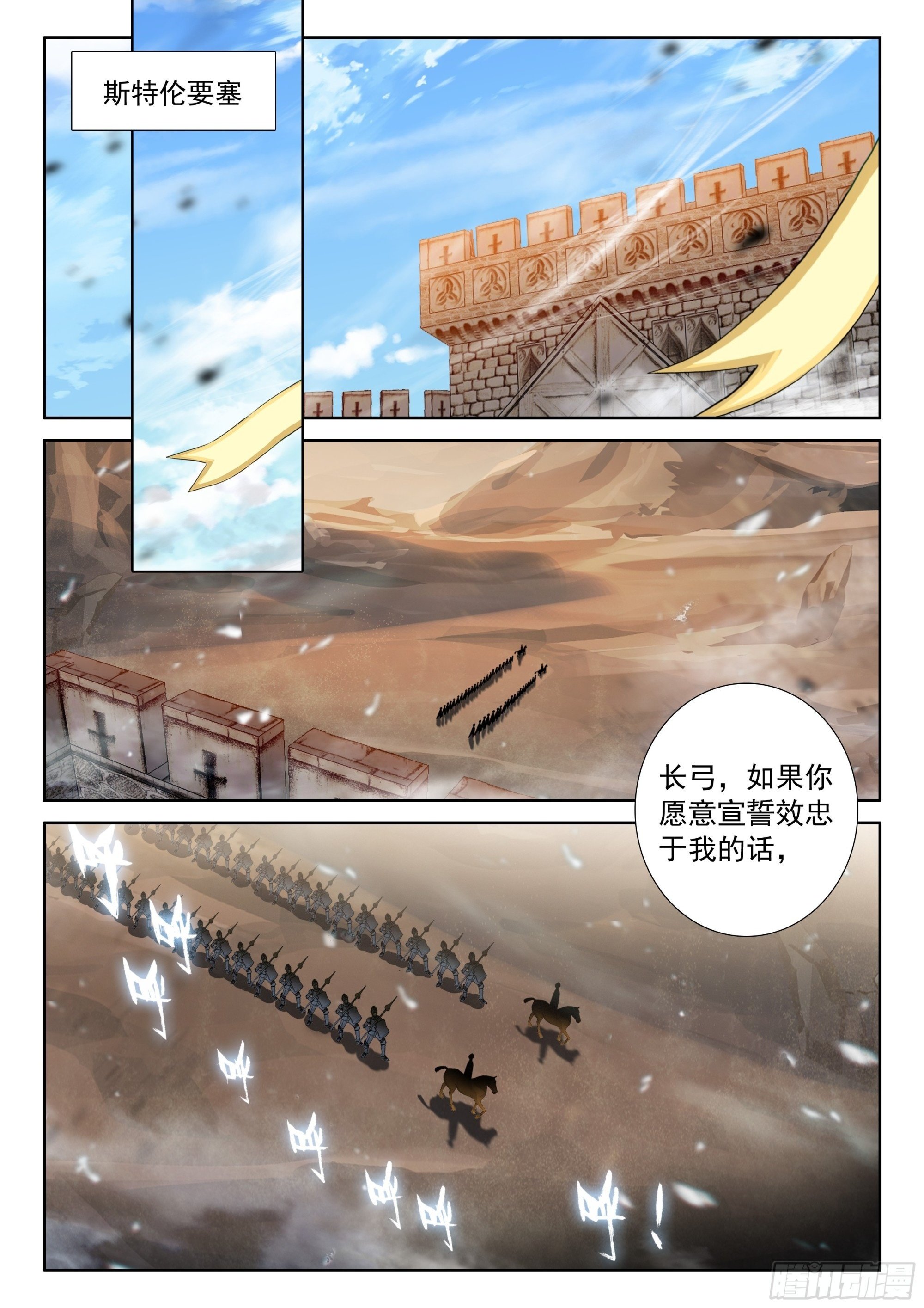 光之子漫画,94 咏叹的乐章（上）2图