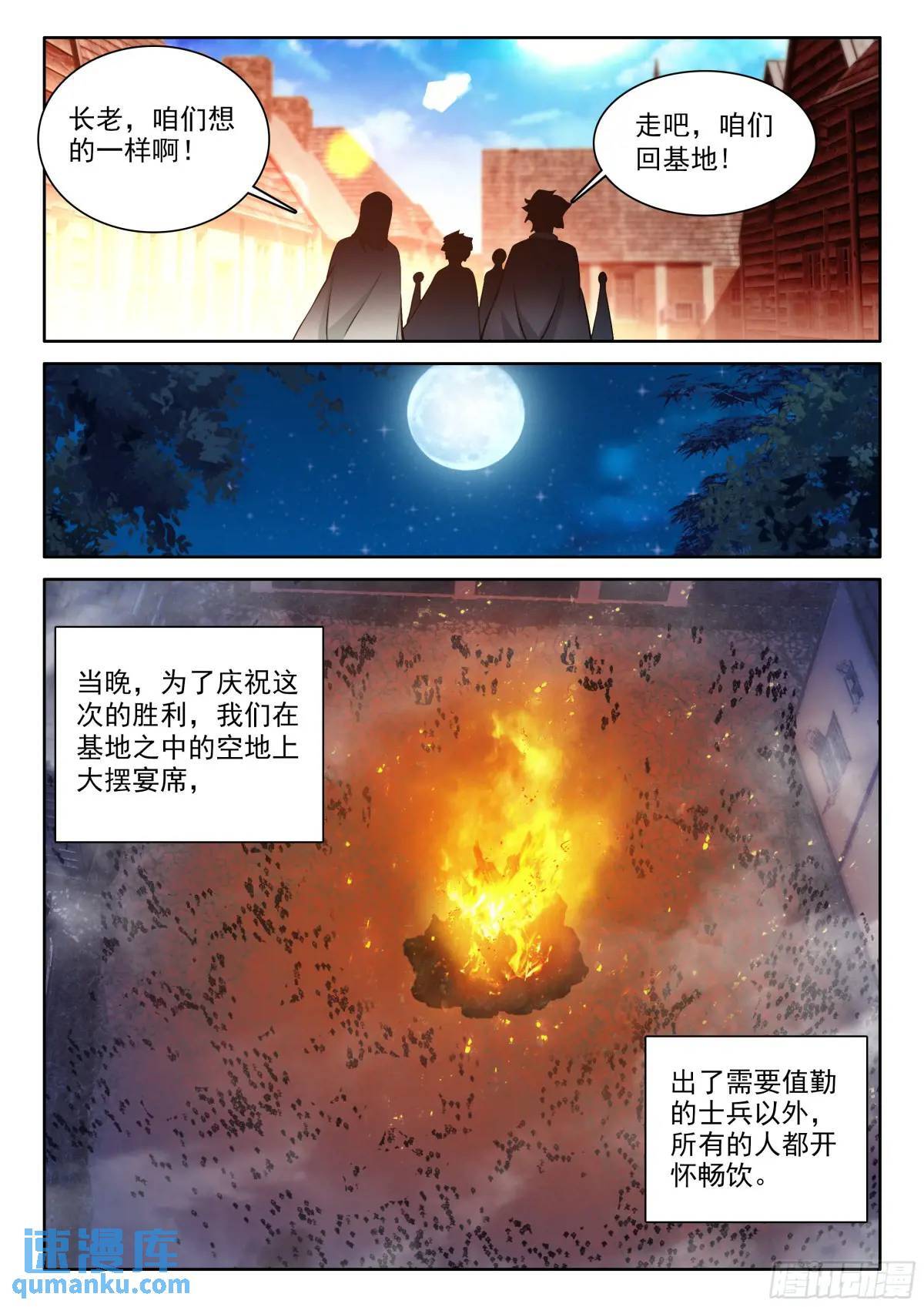 光之子漫画,95 轻松的背后（下）1图