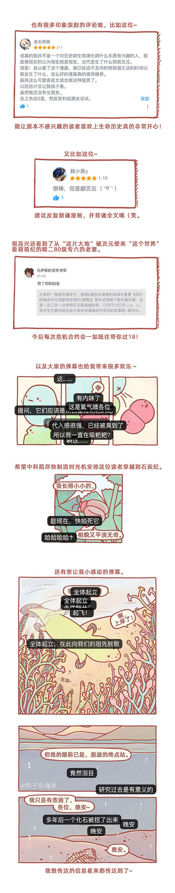 番外篇 一起来唠嗑~1