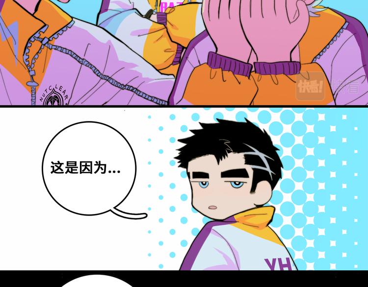 硬核一中漫画,第47话 戎哥靠谱恋爱教学4图