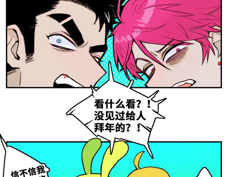 硬核一中漫画,第28话 换我来！双人钢琴大赛3图