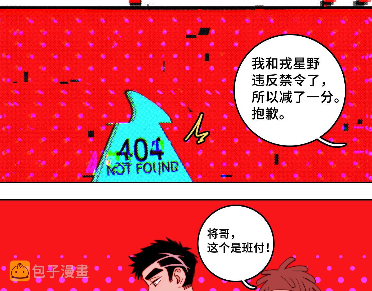 硬核一中漫画,第65话 凭空消失的念诗榕4图