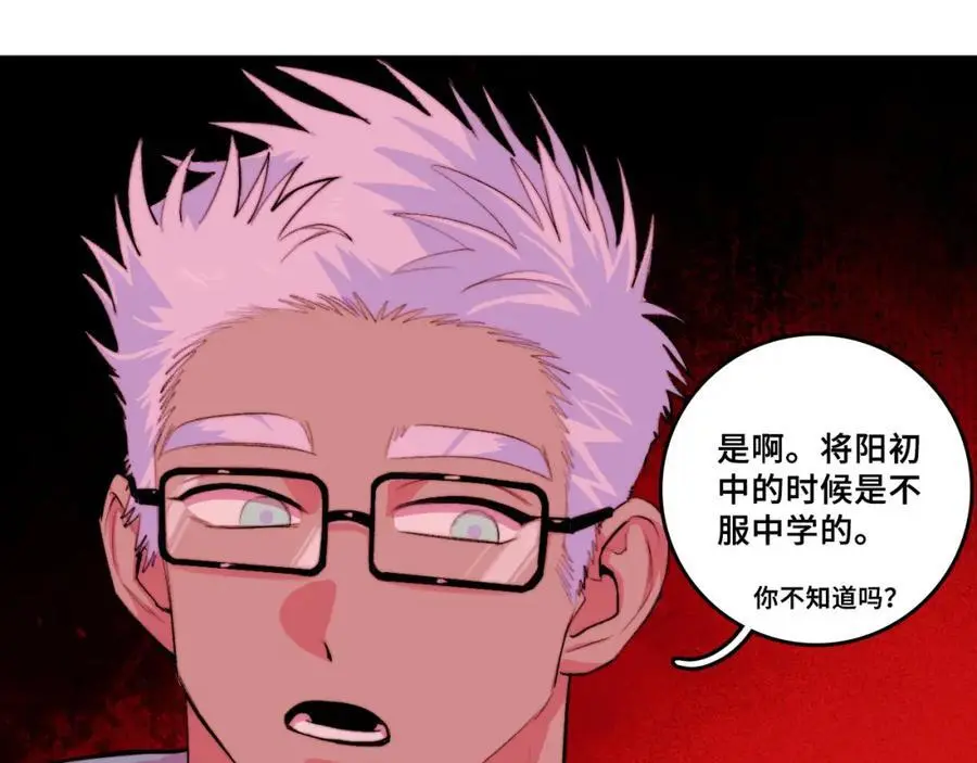 硬核一中漫画,第104话 狼群里的孤狼5图