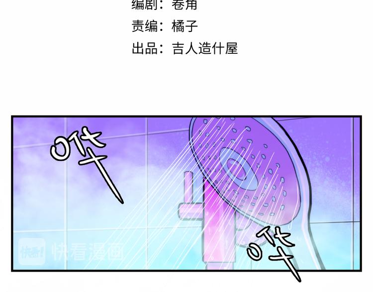 硬核一中漫画,第41话 你俩还挺有默契5图