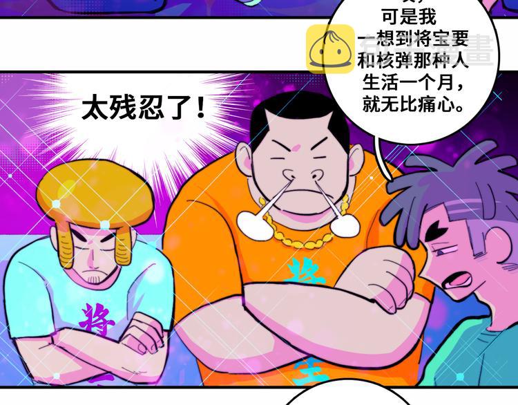 硬核一中漫画,第44话 睡美人的吻4图