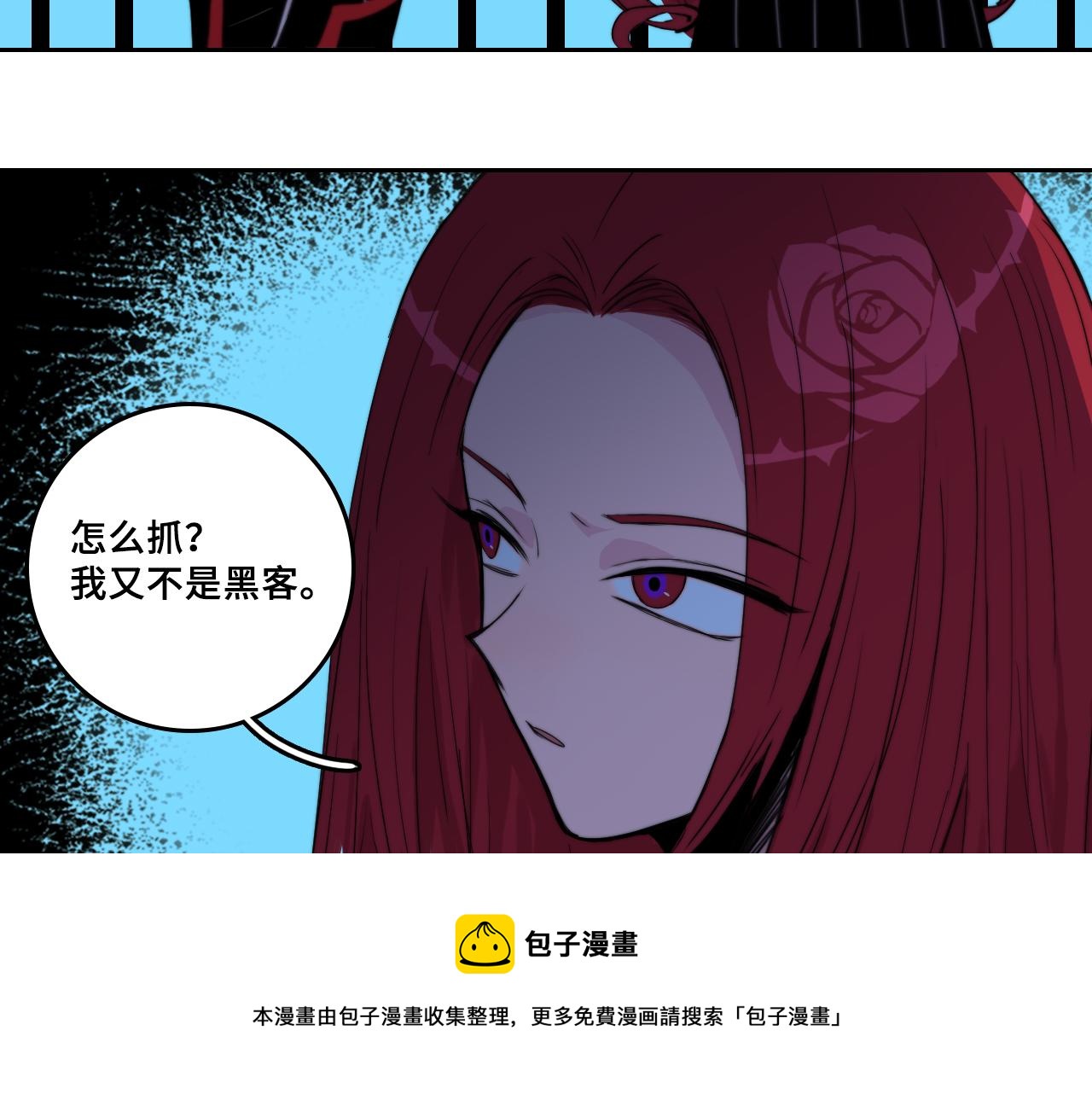 硬核一中漫画,第74话 这也太不戎星野了3图