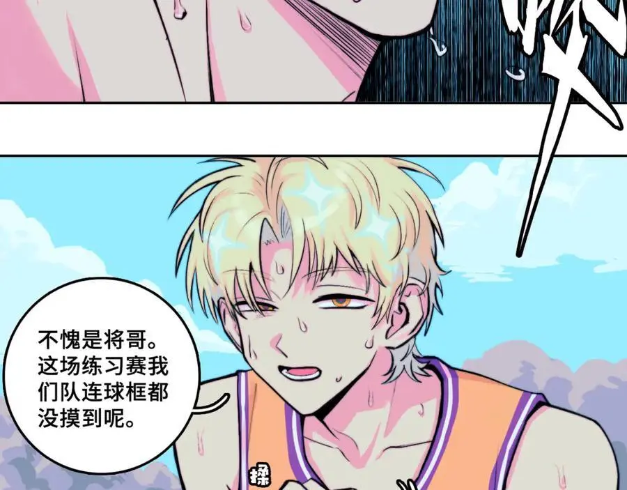 硬核一中漫画,第104话 狼群里的孤狼1图