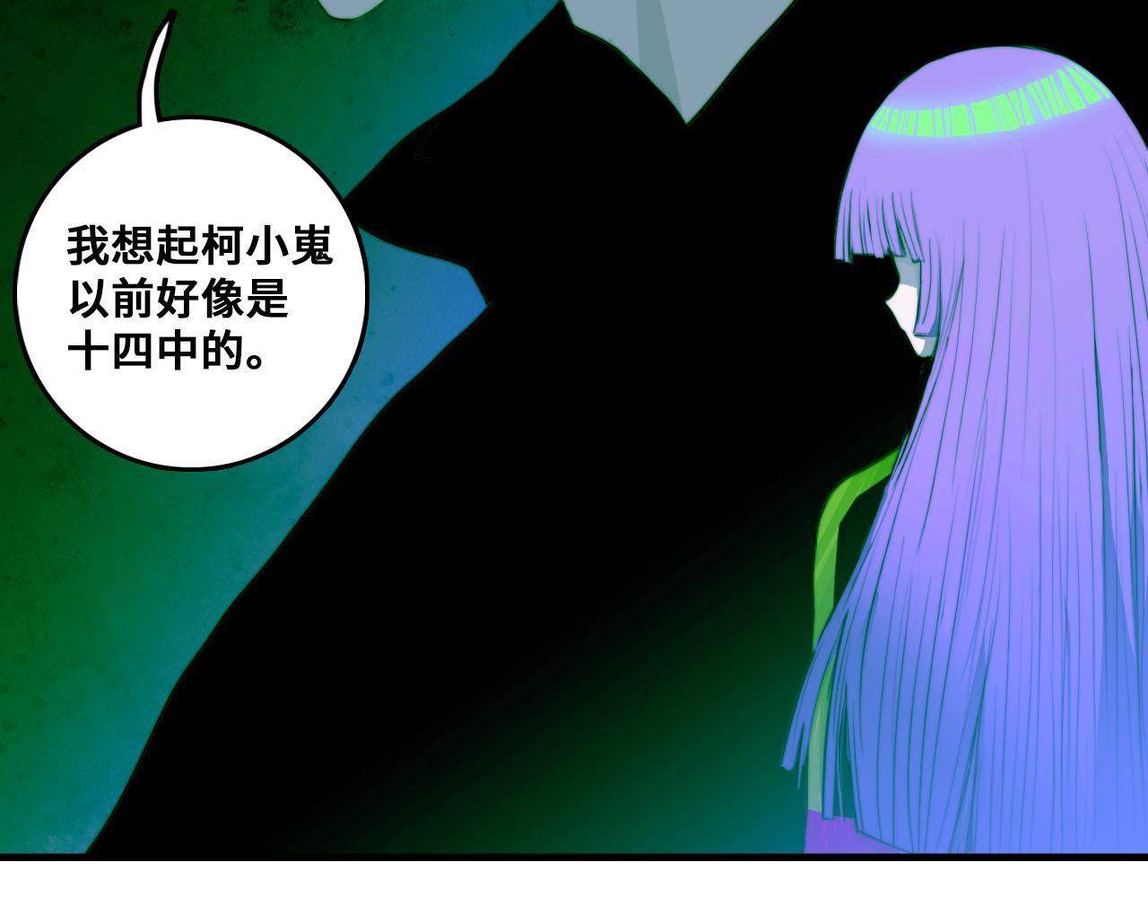 硬核一中漫画,第61话 第十四中的旧校址5图