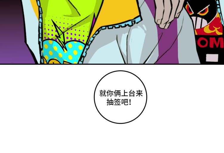 硬核一中漫画,第13话 将阳掉马？控分战开始1图