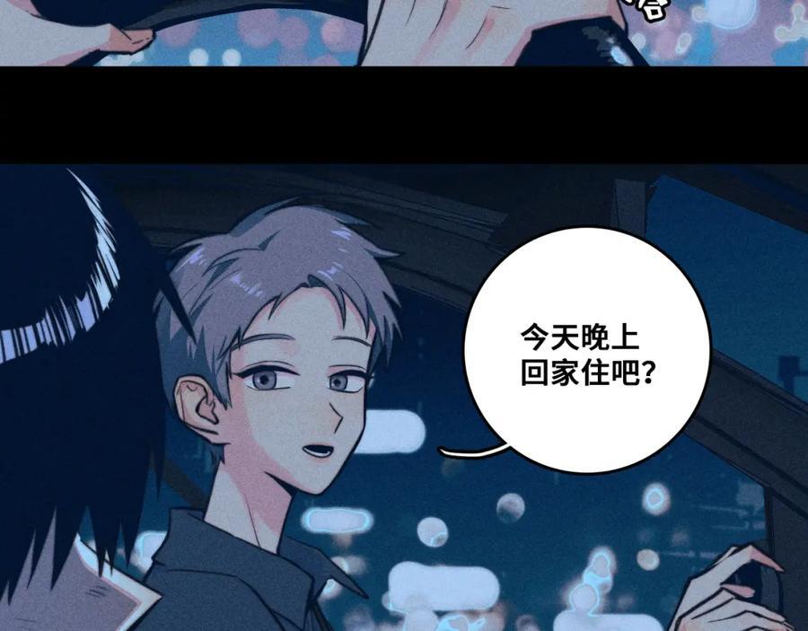 硬核一中漫画,第96话 粗眉毛的警察局相遇2图