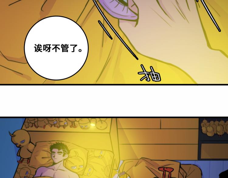 硬核一中漫画,第57话 要不要加入负21班5图