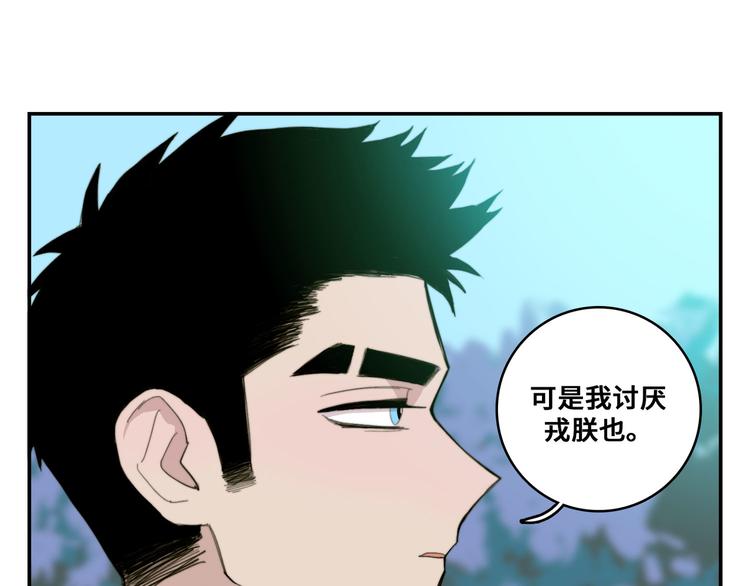 硬核一中漫画,第20话 我想让你成为第一4图