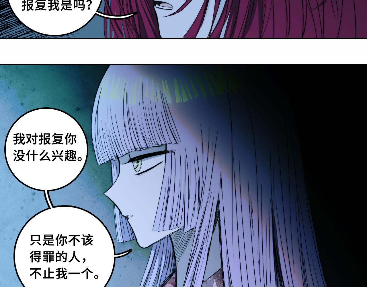 硬核一中漫画,第69话 不该得罪的人2图