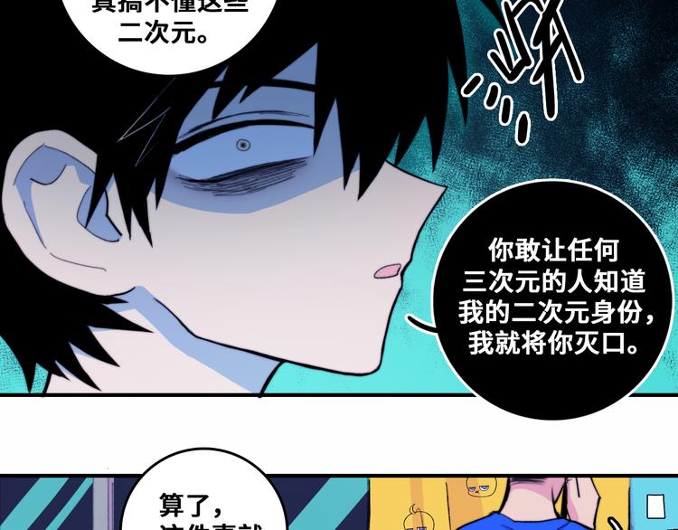 硬核一中漫画,第46话 戎老三社死现场4图