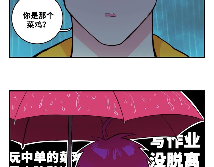 硬核一中漫画,第20话 我想让你成为第一4图