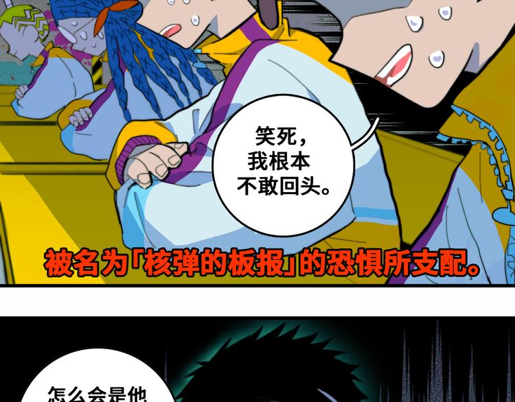 硬核一中漫画,第47话 戎哥靠谱恋爱教学4图