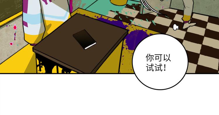 硬核一中漫画,第4话 做宿敌的家教？5图