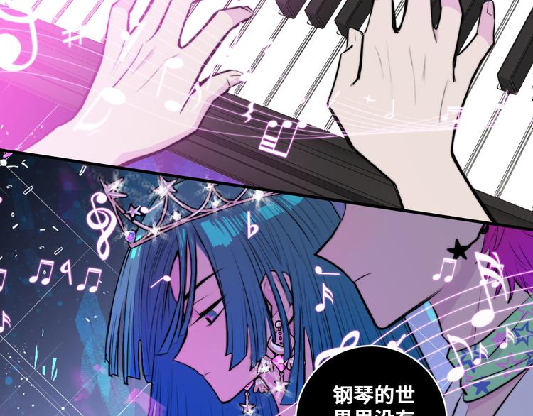 硬核一中漫画,第28话 换我来！双人钢琴大赛1图