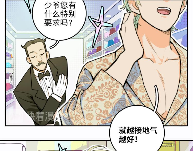 硬核一中漫画,第40话 开门！钱哥校园送温暖3图