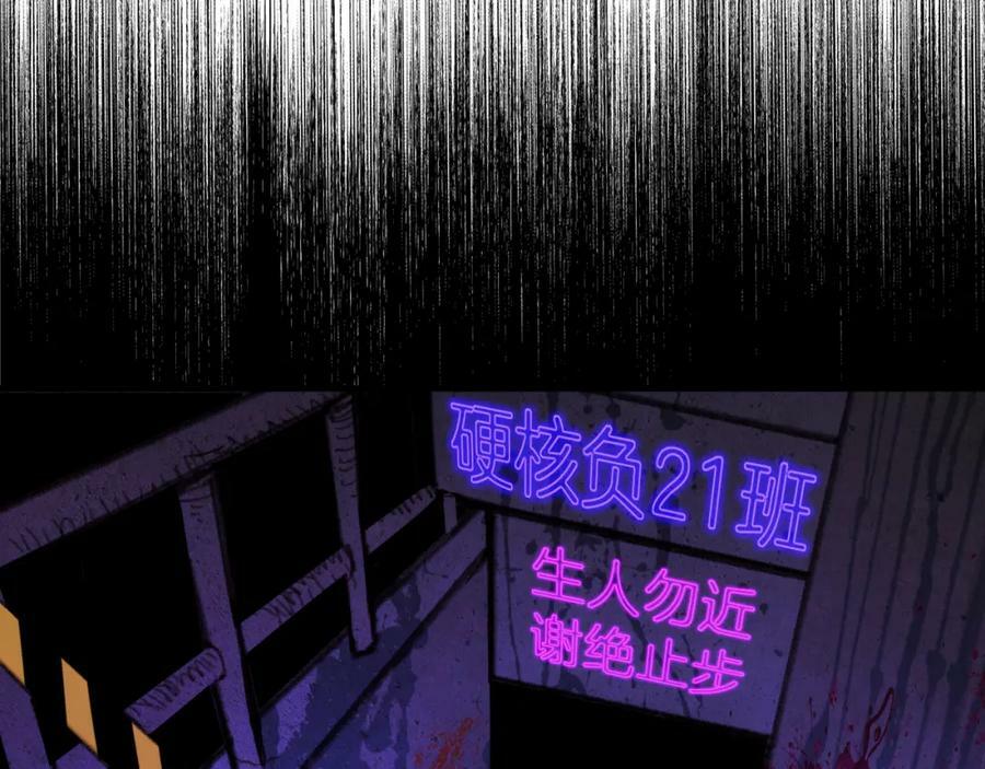 硬核一中漫画,第89话 你就是负21班的班长？3图