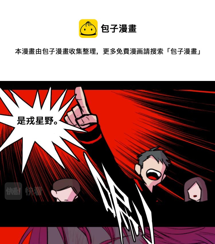 硬核一中漫画,第53话 退学风波的真相4图