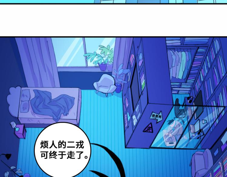 硬核一中漫画,第46话 戎老三社死现场3图