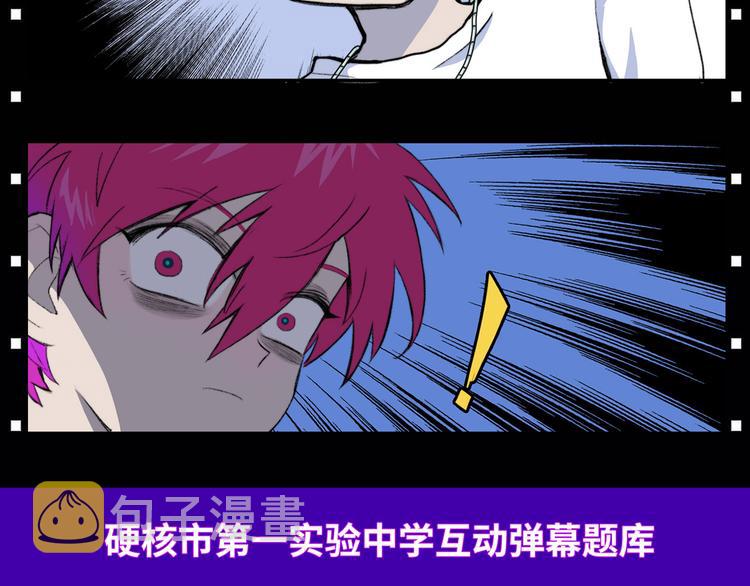 硬核一中漫画,第7话 演出即将开始5图