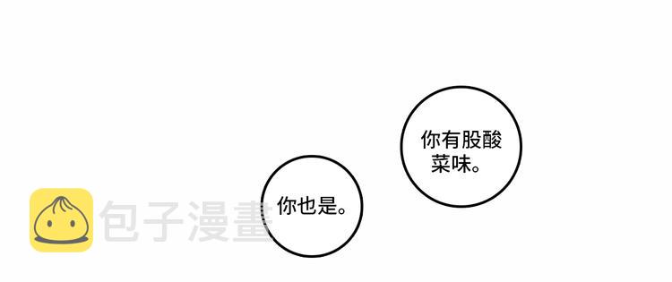 硬核一中漫画,第24话 先从你的闲事管起1图