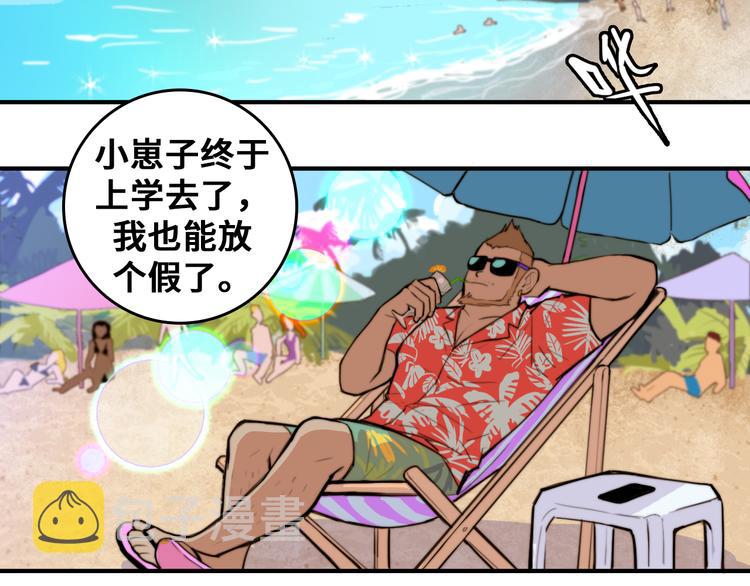 硬核一中漫画,第34话 意想不到的共犯3图