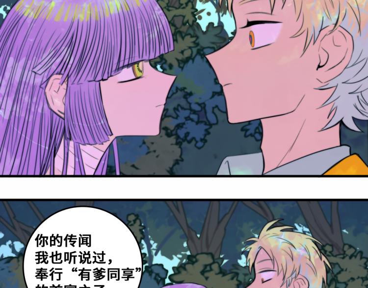 硬核一中漫画,第52话 编个像样的理由吧3图