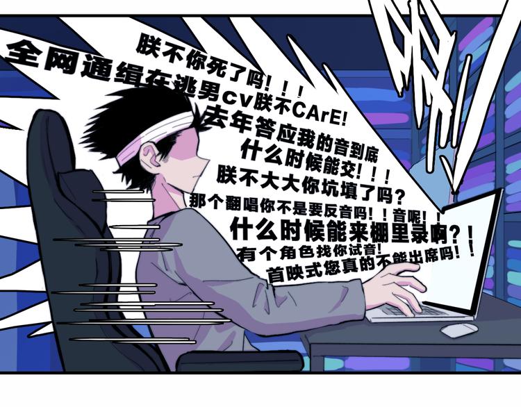 硬核一中漫画,第46话 戎老三社死现场1图