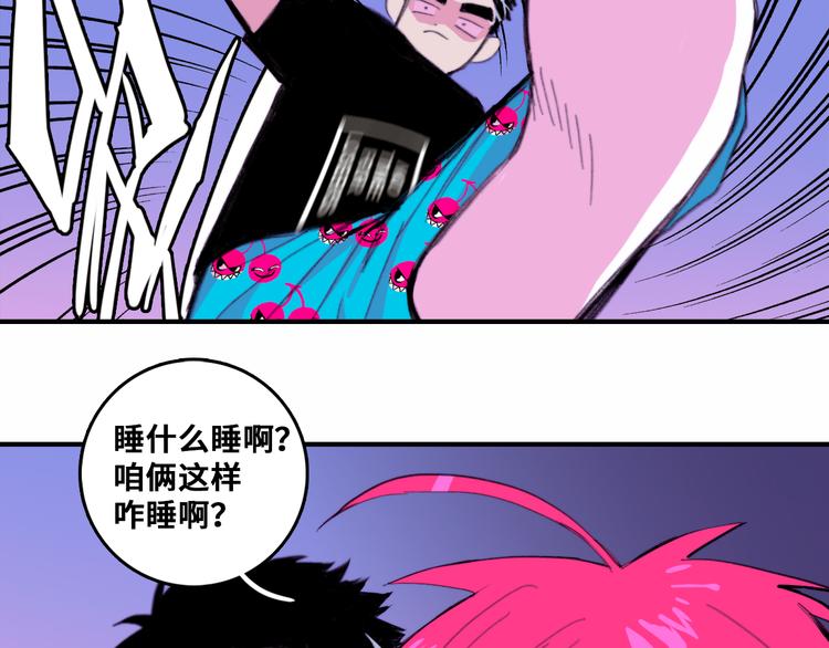 硬核一中漫画,第39话 将阳与戎对愁眠2图