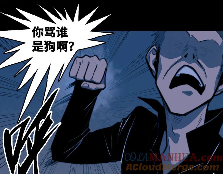 硬核一中漫画,第97话 救世主2图