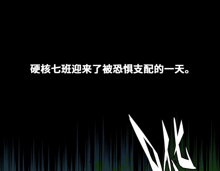 硬核一中漫画,第47话 戎哥靠谱恋爱教学1图