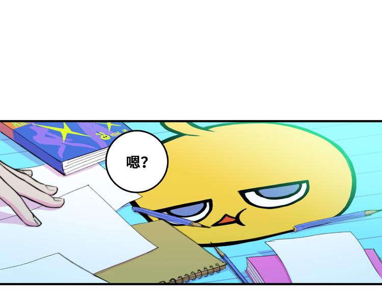 硬核一中漫画,第46话 戎老三社死现场4图