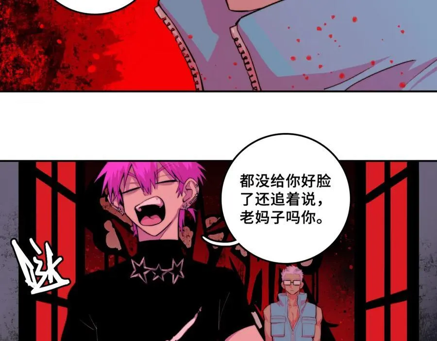 硬核一中漫画,第105话 没把我当真朋友2图