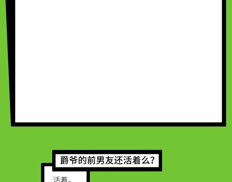 硬核一中漫画,第9话 夺冠数学竞赛3图