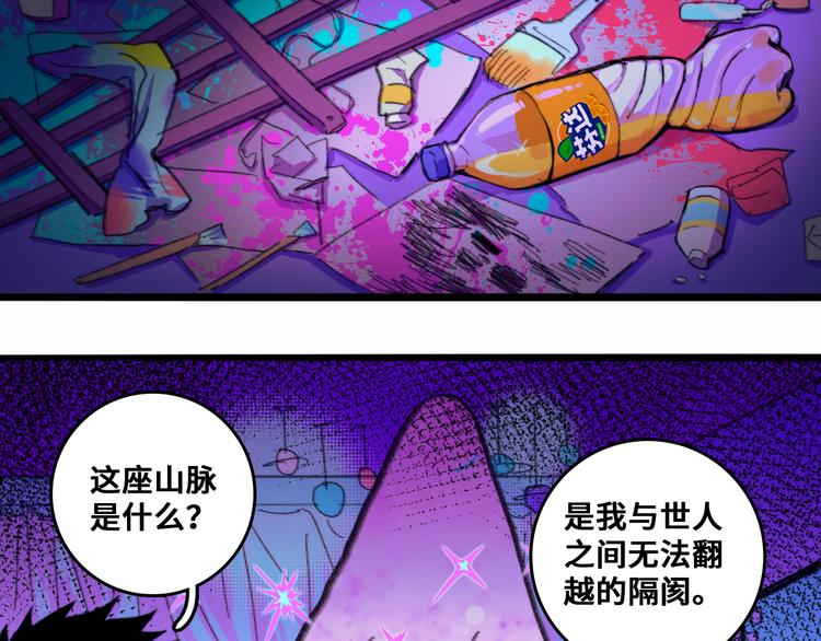 硬核一中漫画,第38话 将宝被迫滞留戎家4图