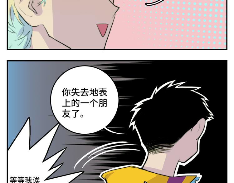 硬核一中漫画,第12话 全校大会遭误会1图