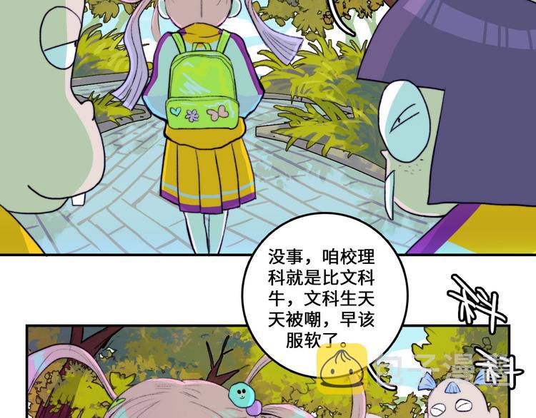 硬核一中漫画,第9话 夺冠数学竞赛3图