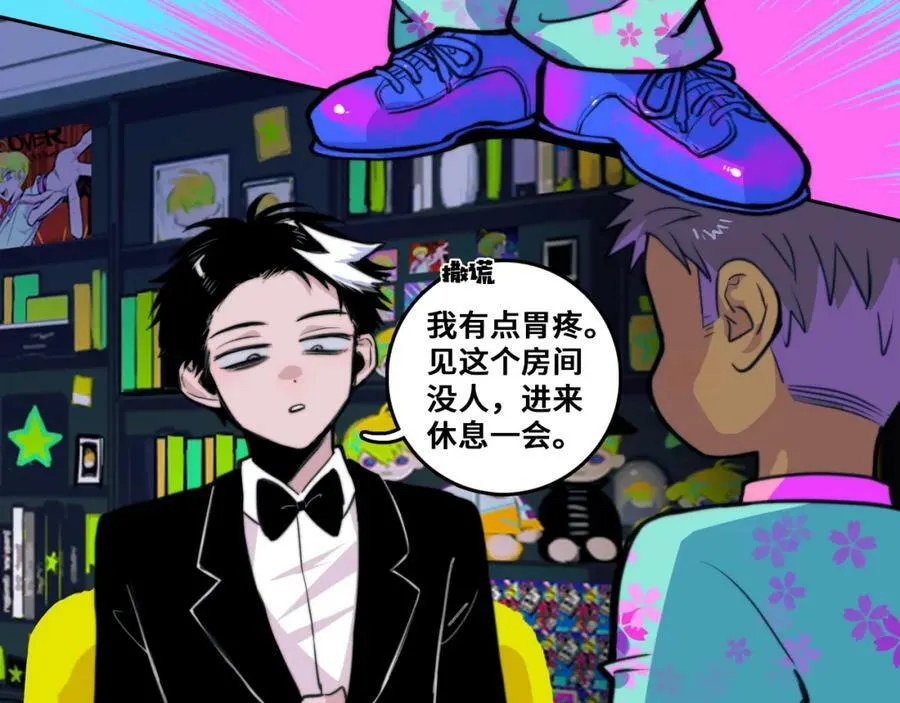 硬核一中漫画,第87话 一中二中立下战约5图