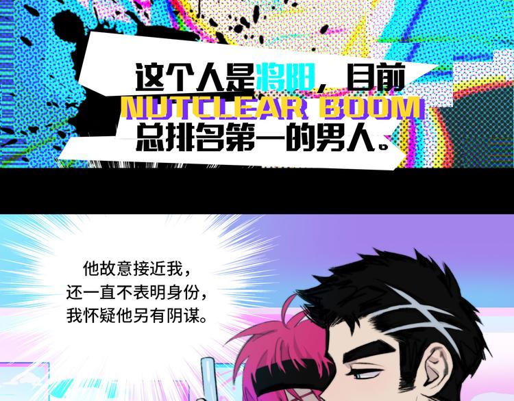 硬核一中漫画,第14话 将阳“大号”上线2图