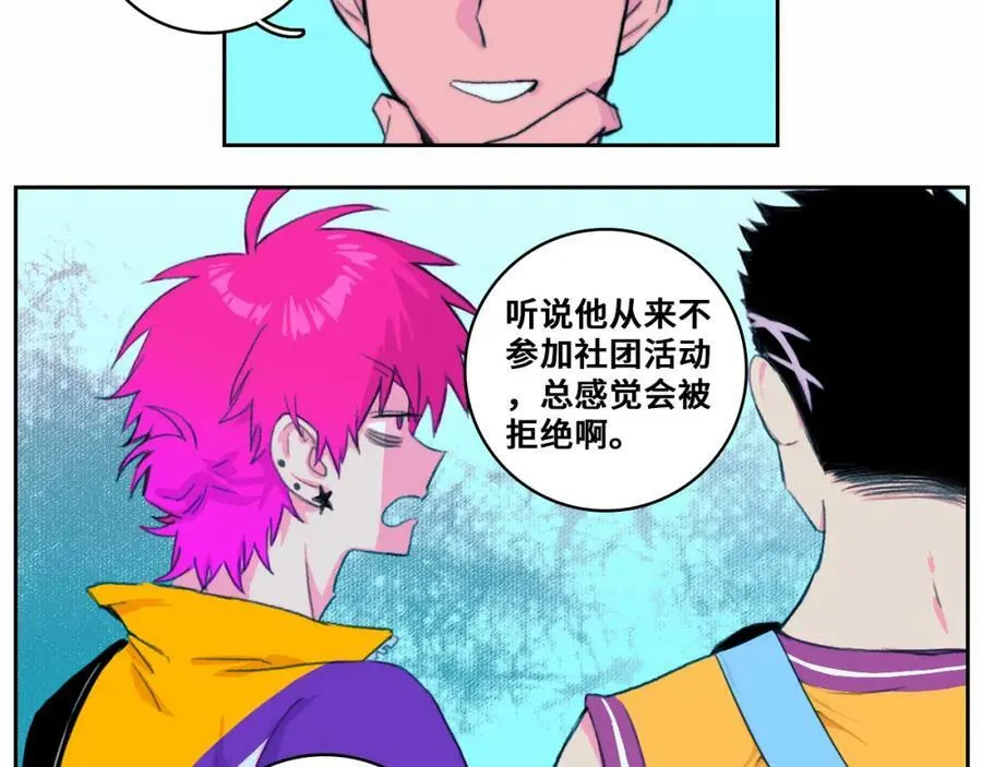 硬核一中漫画,第81话 体验万众瞩目的感觉4图