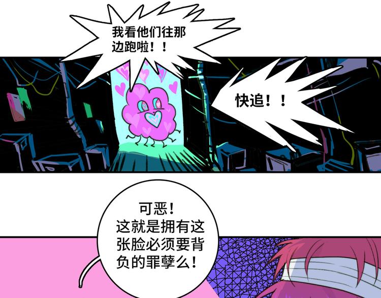 硬核一中漫画,第22话 苔戎的地下交易1图