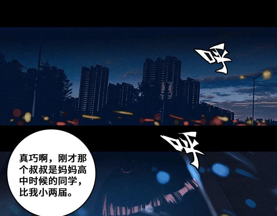 硬核一中漫画,第96话 粗眉毛的警察局相遇5图