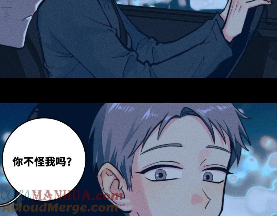 硬核一中漫画,第96话 粗眉毛的警察局相遇3图