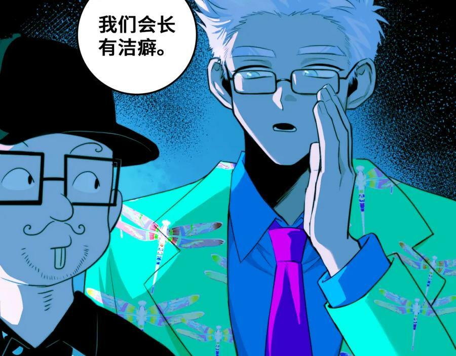 硬核一中漫画,第85话 一只鸡引发的惨案 下3图