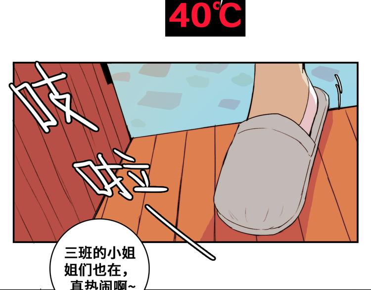 硬核一中漫画,第15话 养生汗蒸自习室2图